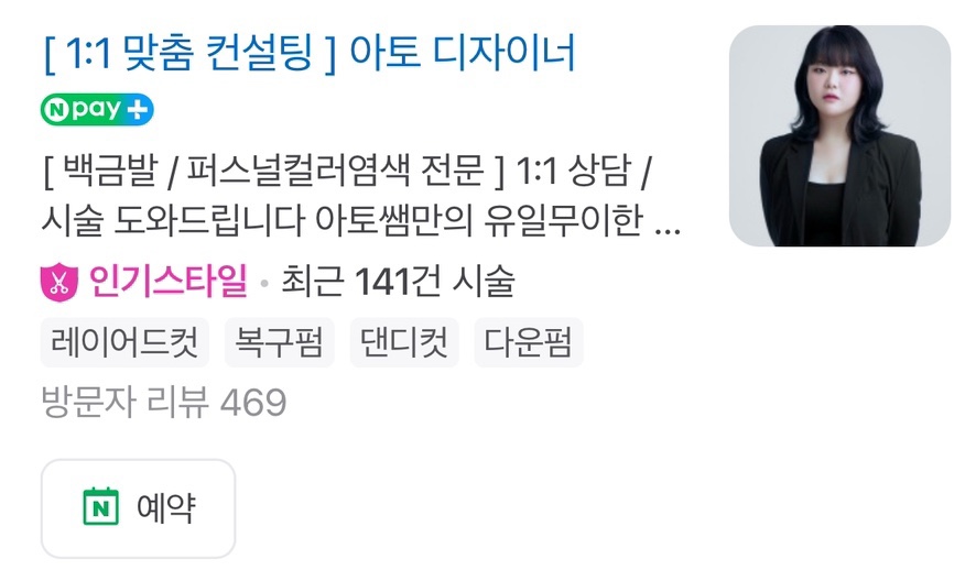 아토컷트 이미지