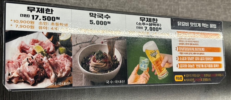 사계진미 증평점 이미지