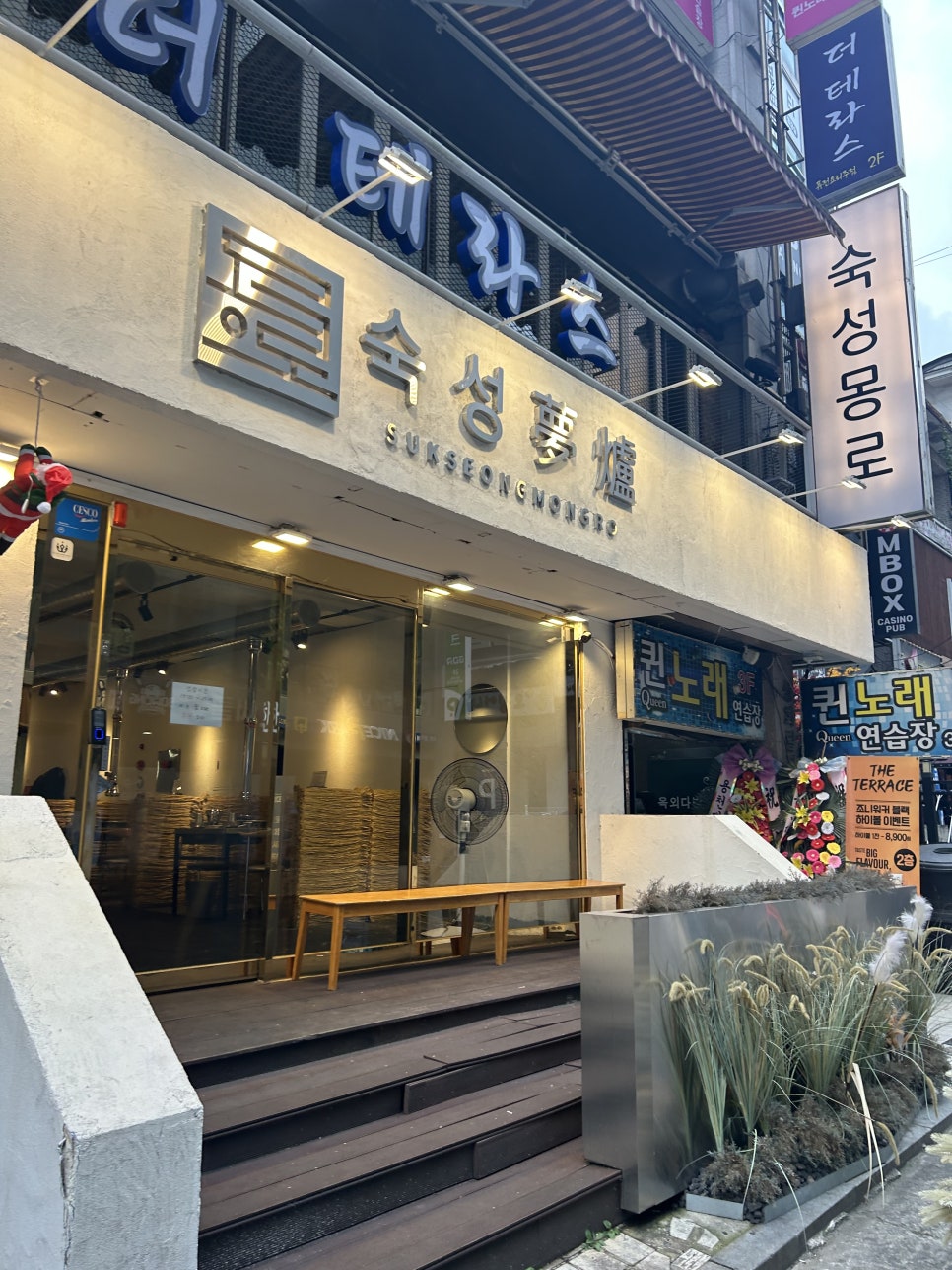숙성몽로(본점) 이미지