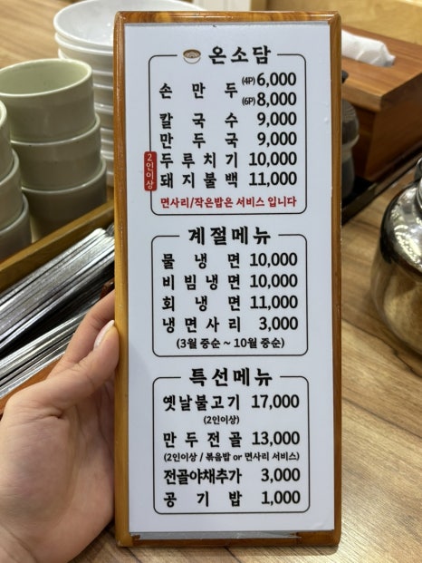 소담소담손만두 이미지