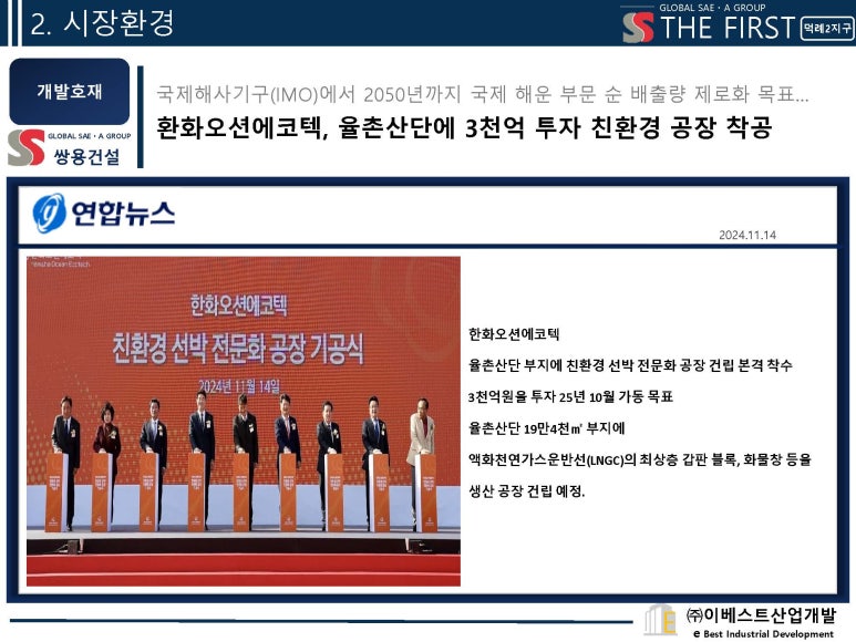 쌍용석유 이미지