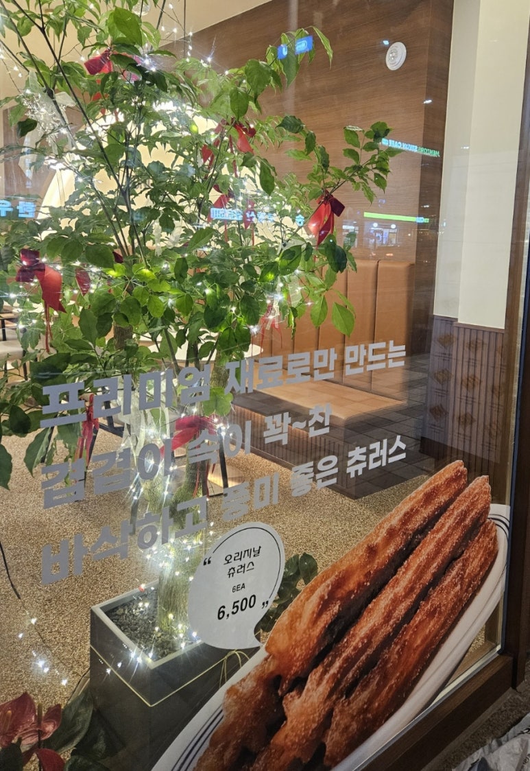 몬도커피츄러스 미아사거리점 이미지