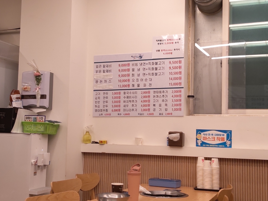 맛나칼제비냉면 이미지