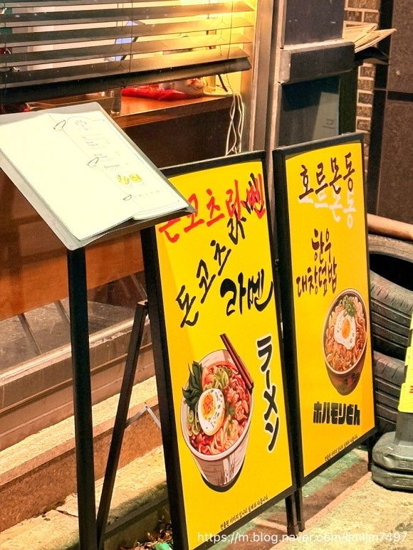 하카타식당 곡반정동점 이미지