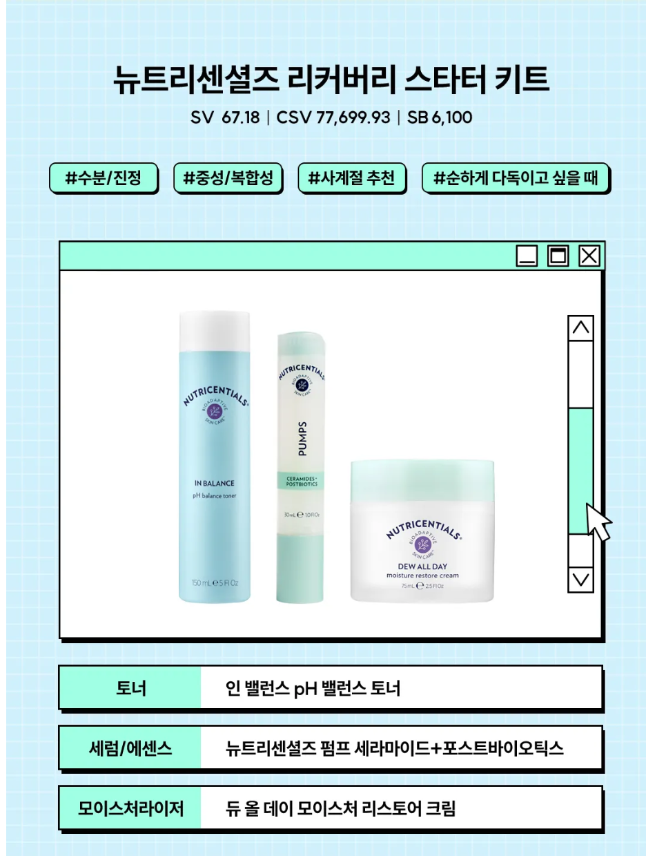 뉴트리올 바이오 이미지