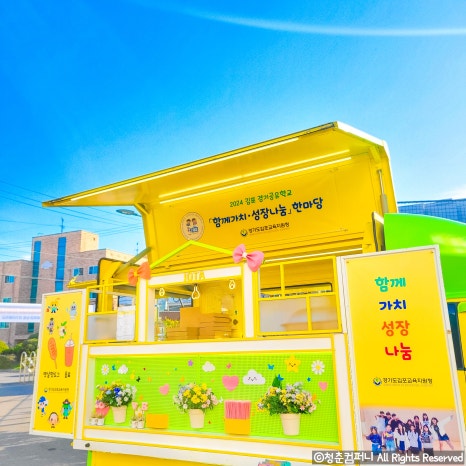경기김포교육 이미지
