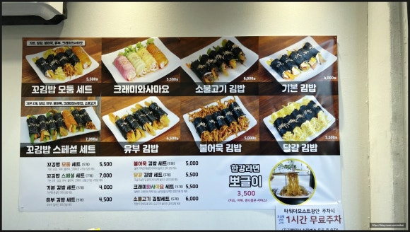 김밥엔부산어묵 이미지