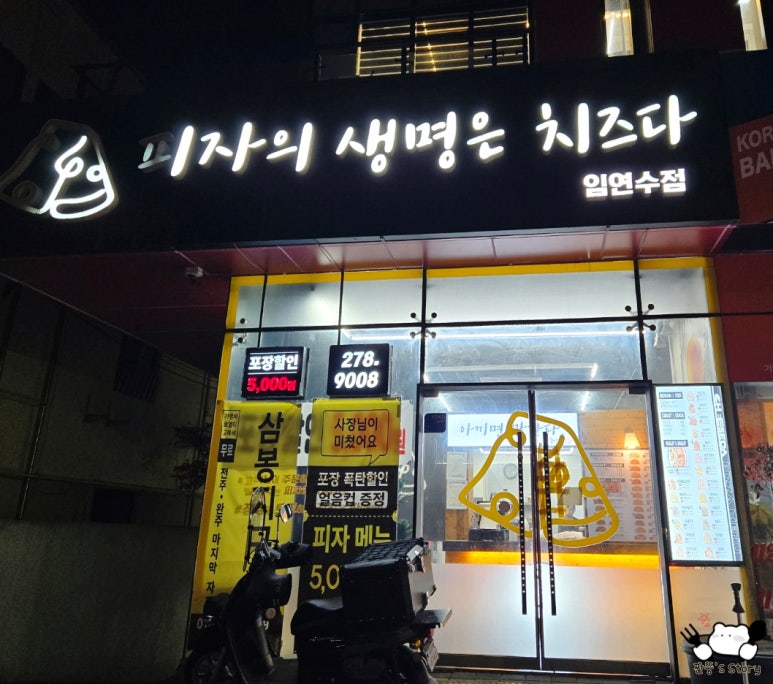 피자의생명은치즈다 이미지