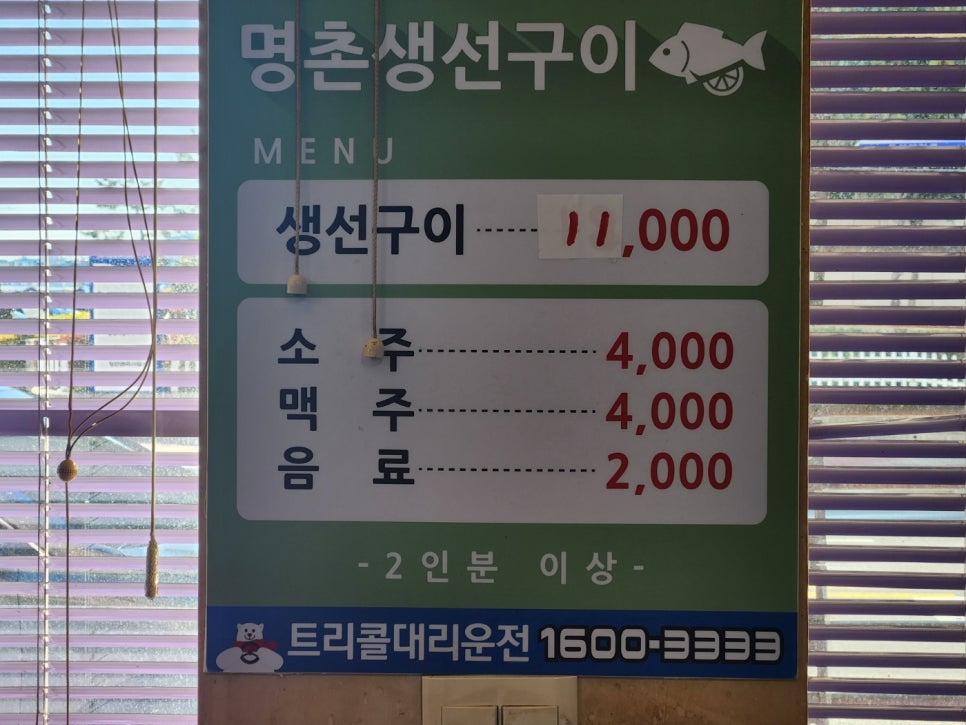 통영생선구이 이미지