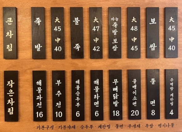 한석봉 족발서당 동탄북광장점 이미지