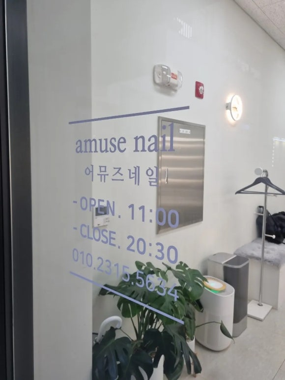 어뮤즈네일 이미지