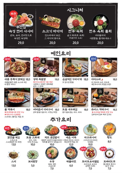 철길부산집 이미지