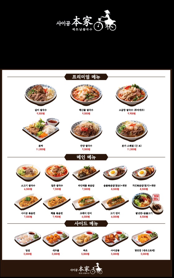 사이공본가 이미지
