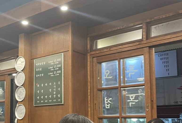 목구멍 홍대입구역점 이미지