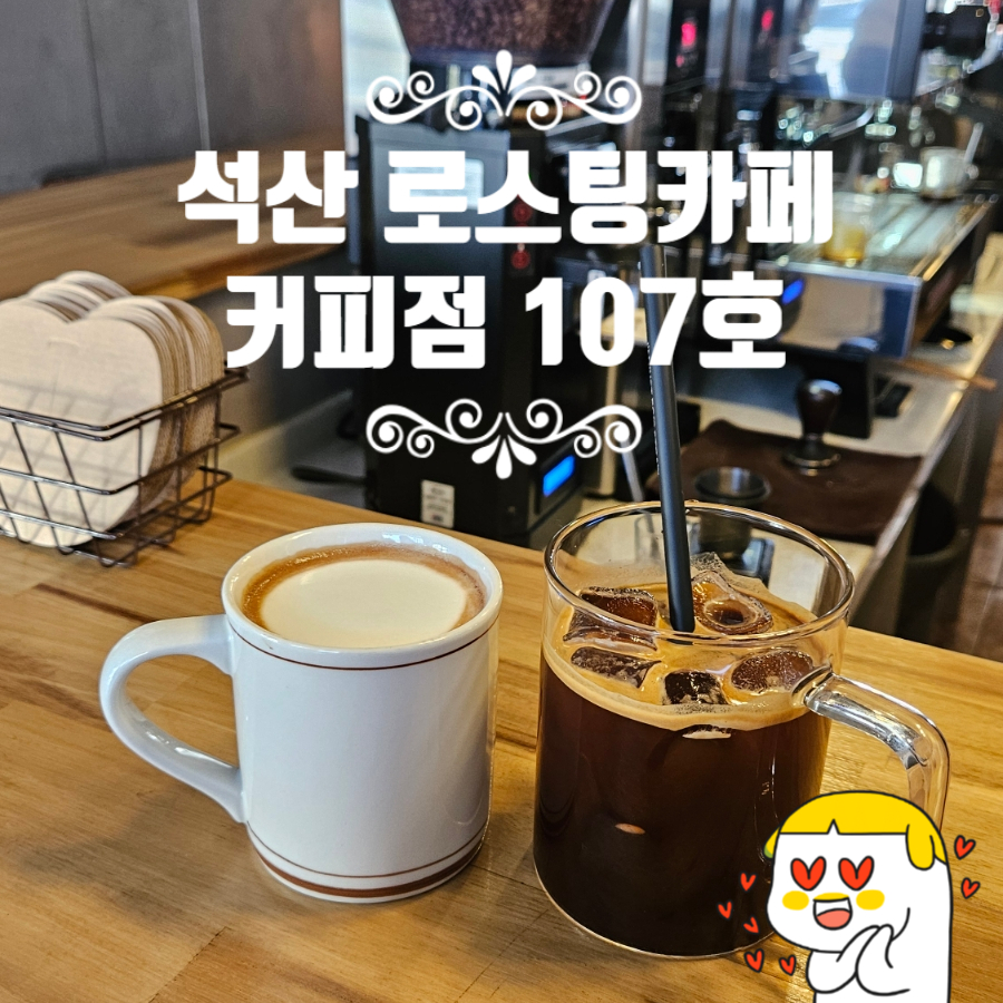 커피점107호 이미지