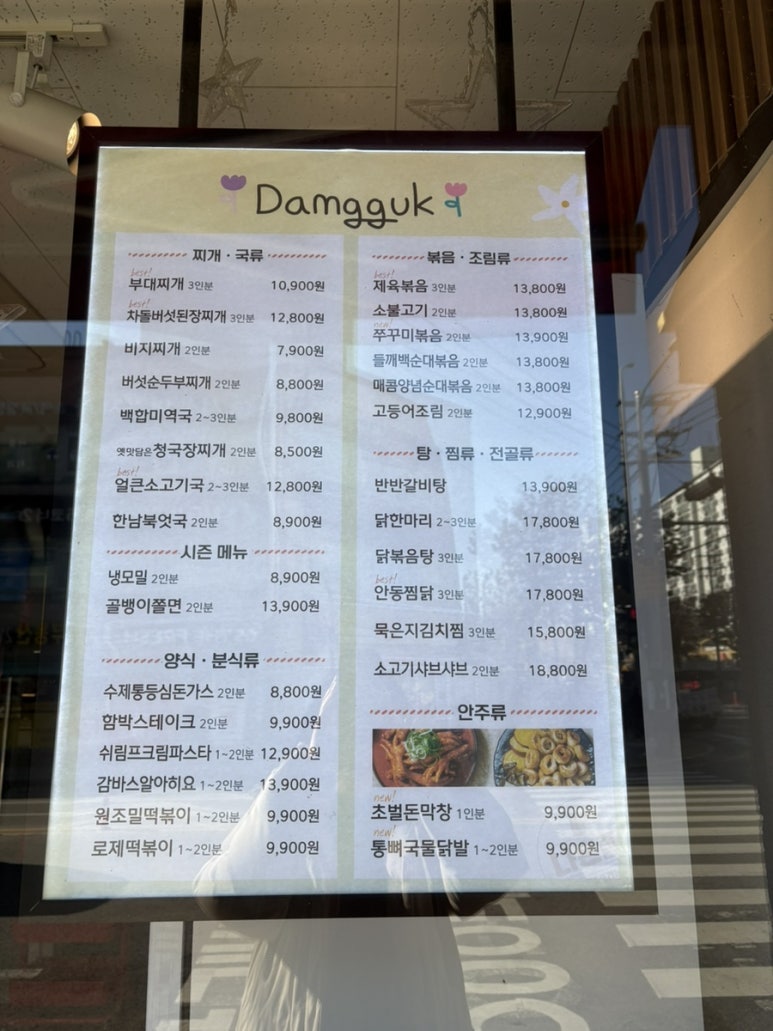 담꾹수원 이미지