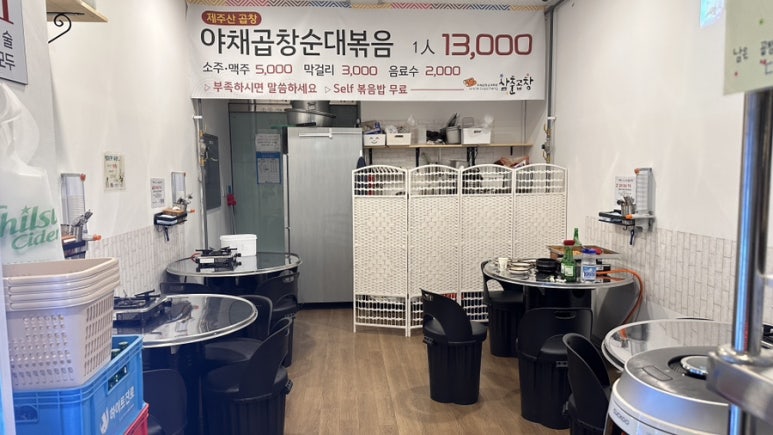 삼춘곱창 이미지