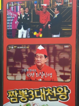 지존반점 이미지