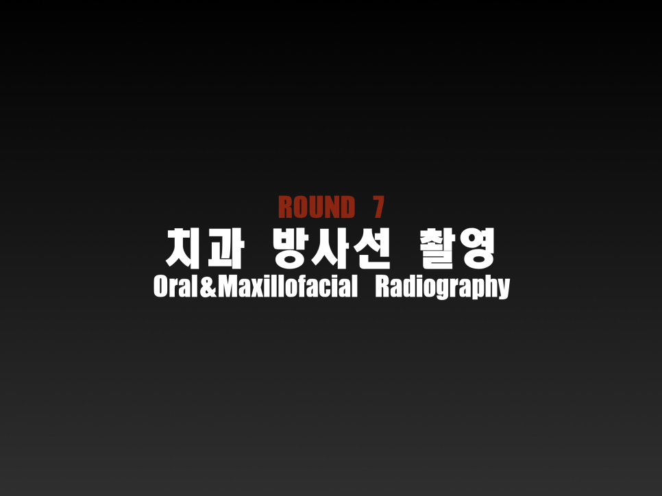 라운드치과병원 이미지