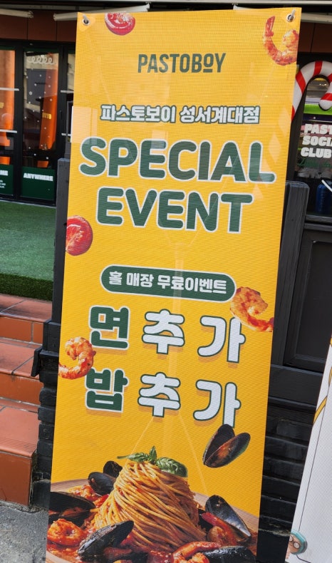 파스토보이성서계대점 이미지