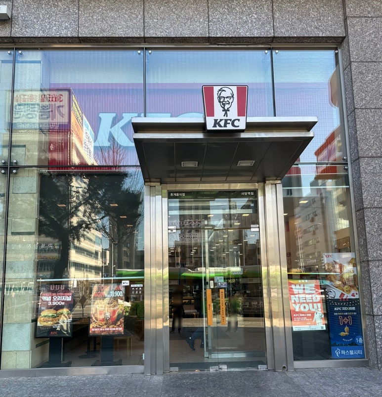 KFC 사당역점 이미지