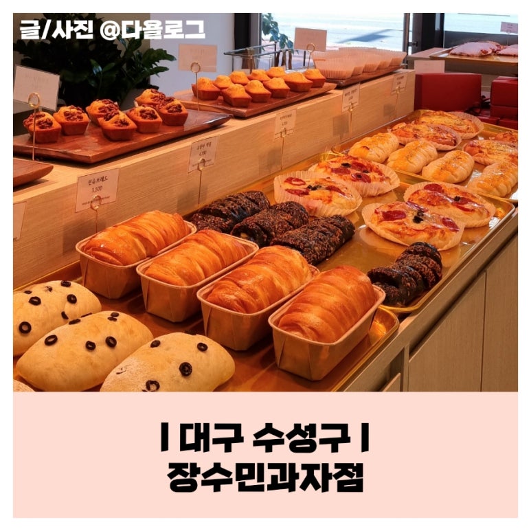 장수민과자점 이미지