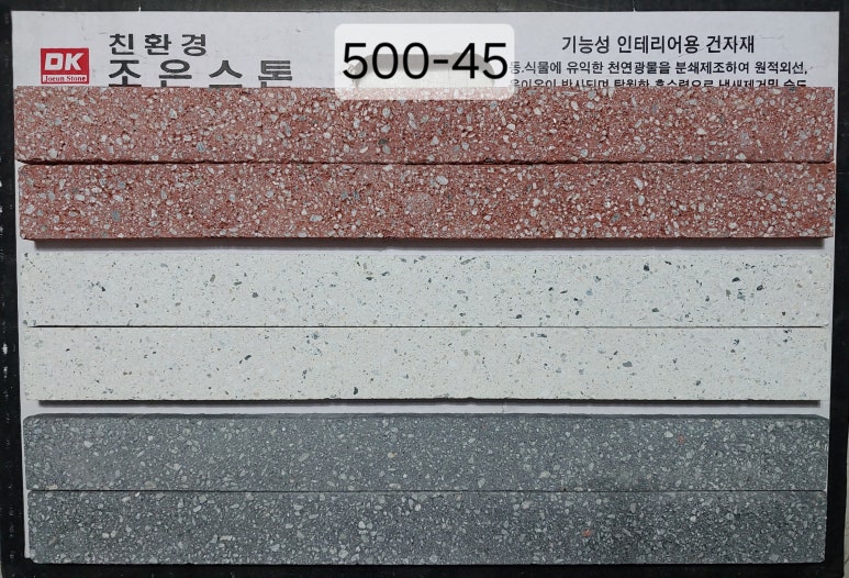 조은스톤 이미지