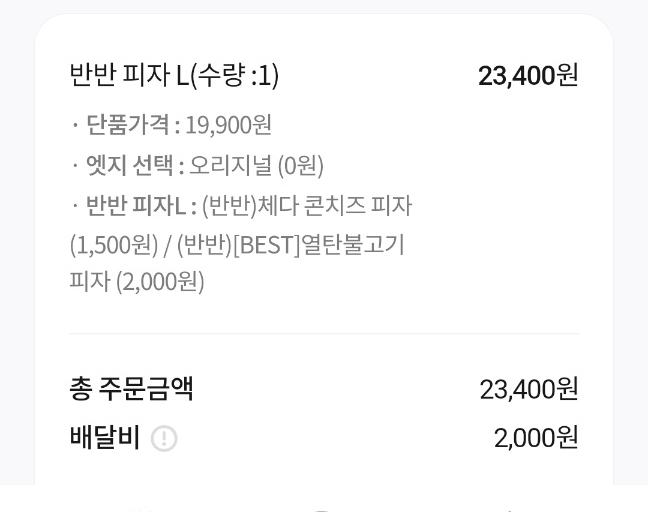 빽보이피자수유역점 이미지