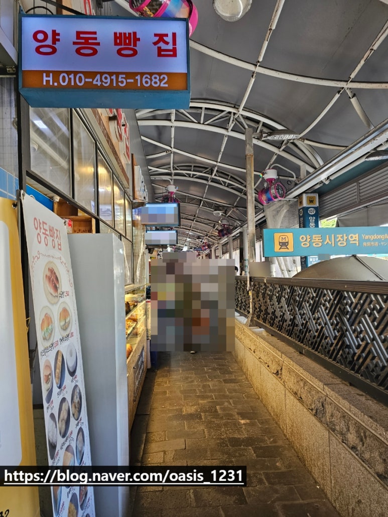 양동빵집 이미지