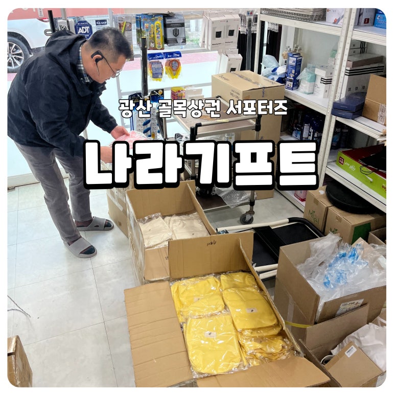 기프트나라판촉물기념품 이미지