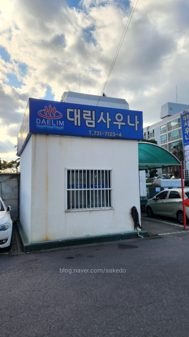 대유대림상가 이미지
