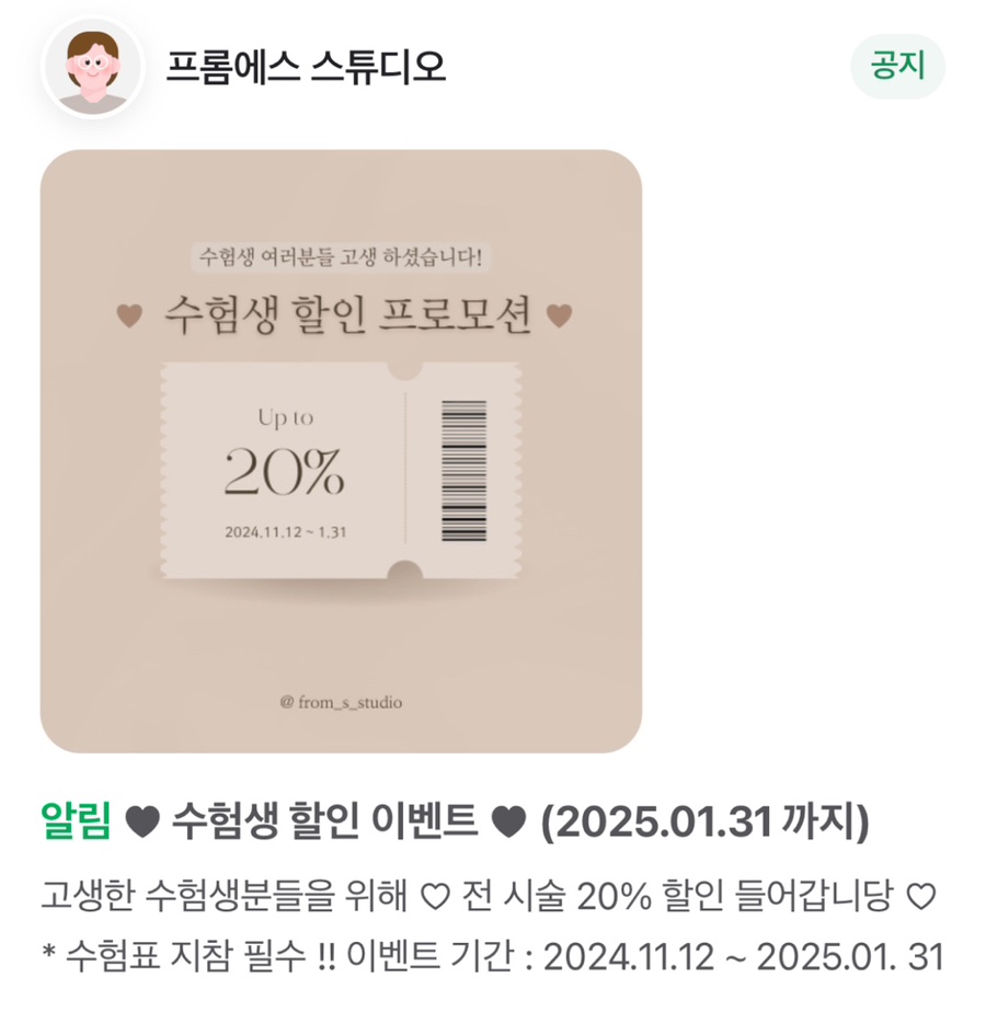 프롬에스스튜디오 이미지