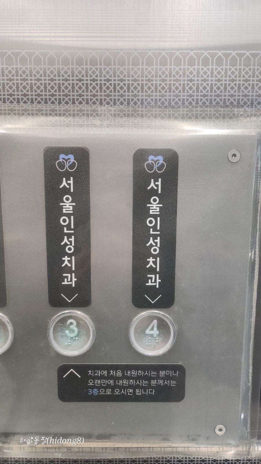 서울인성치과의원 이미지