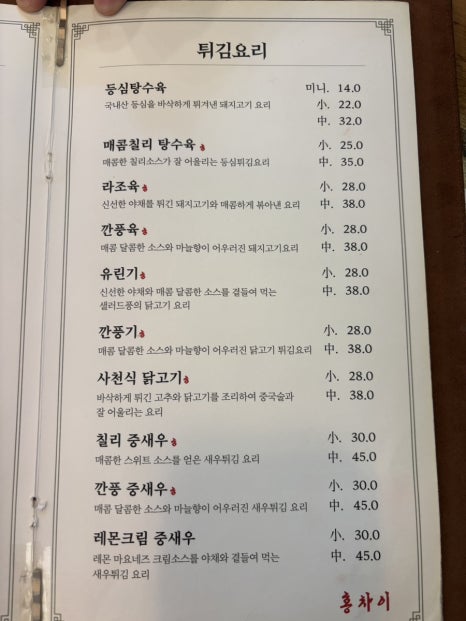 홍차이 이미지