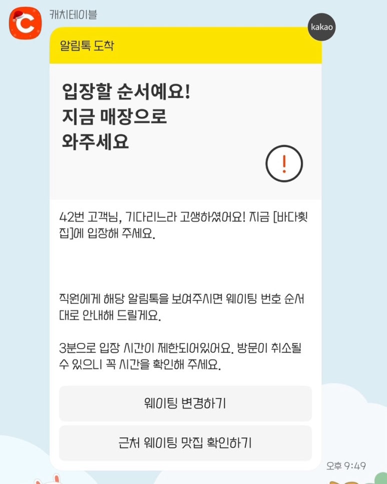 왕큰손파닭 상대점 이미지