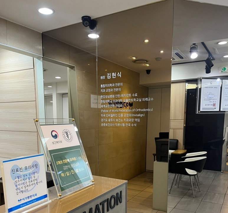 이가편한방배치과 이미지