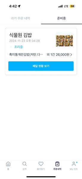 식물원김밥 이미지