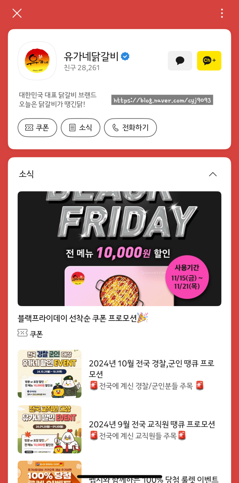 유가네닭갈비김해 이미지