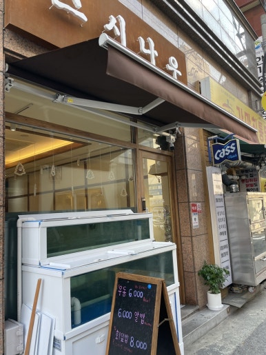 스시나우 이미지