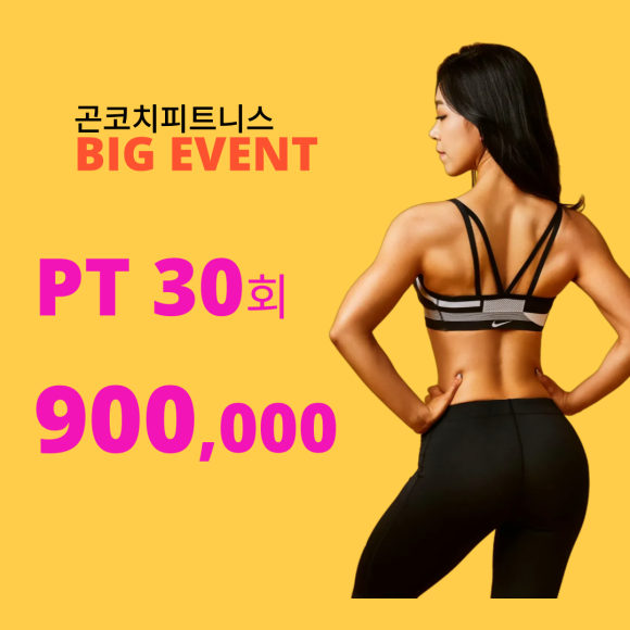 곤코치피트니스 이미지