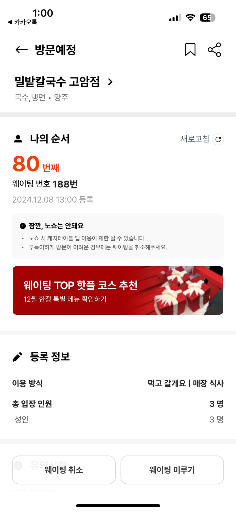 일월칼국수 이미지