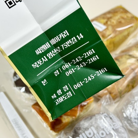씨엘비베이커리고하도점 이미지