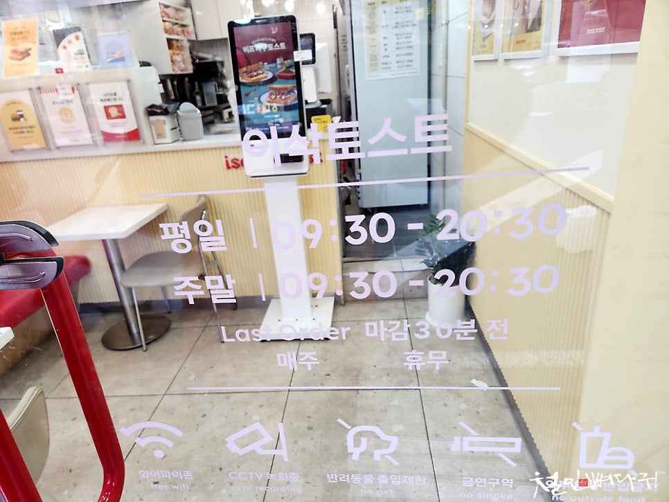 이삭토스트대전목동 이미지