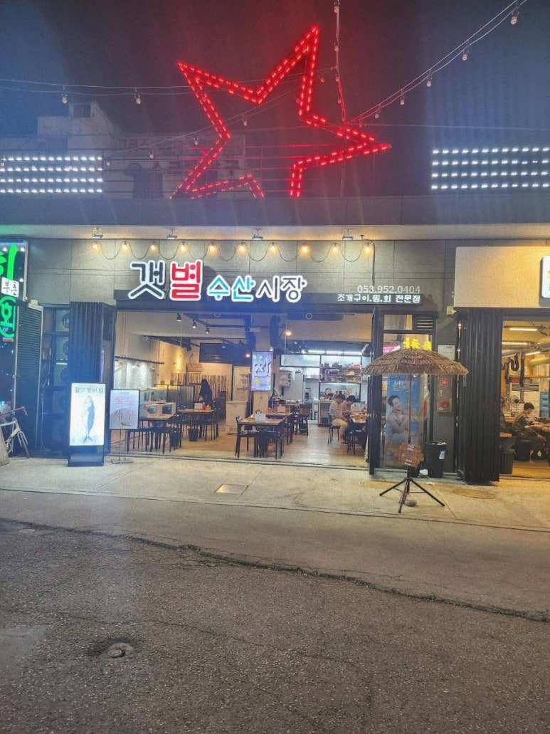 싱싱수산2 이미지