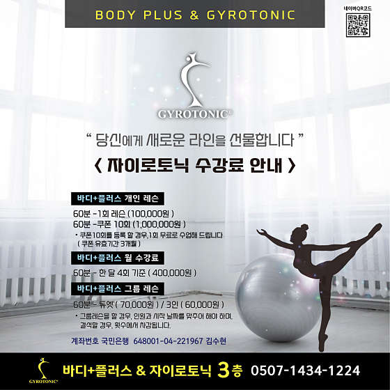 바디플러스 이미지