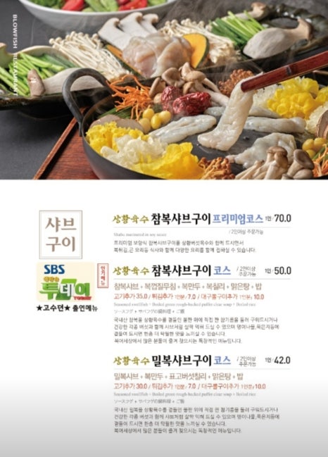 복어세상 이미지