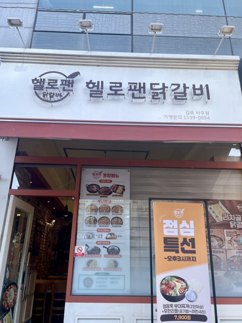 헬로팬김포 이미지