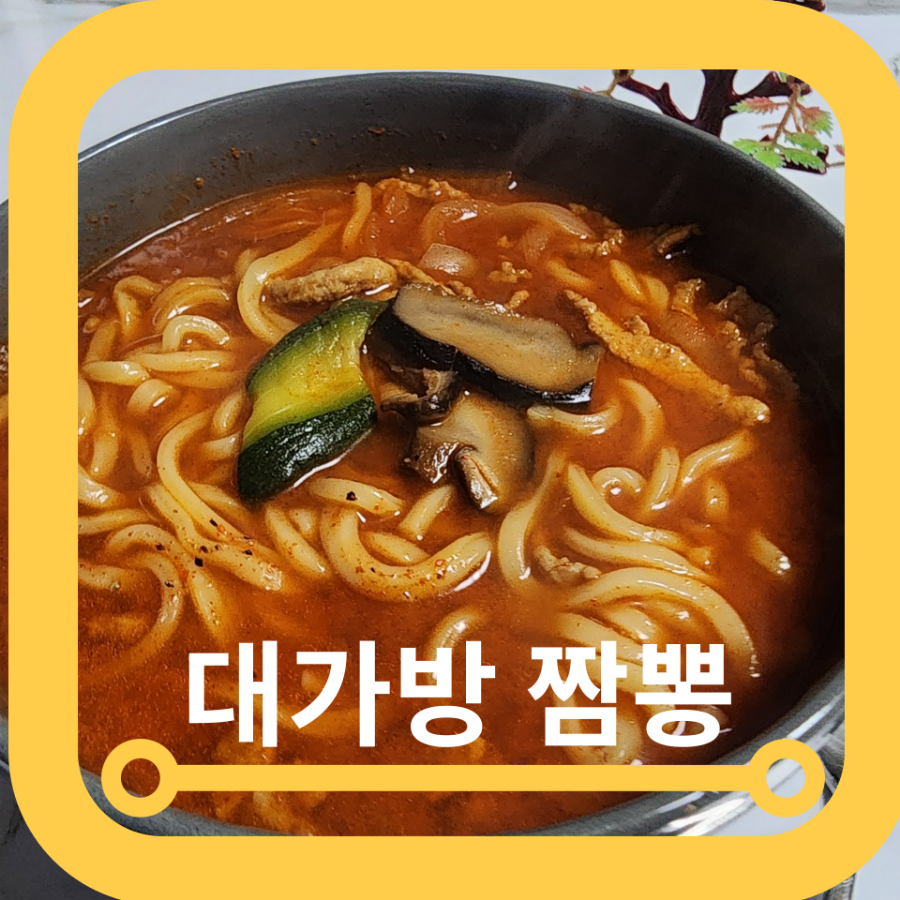 수상한짬뽕 이미지