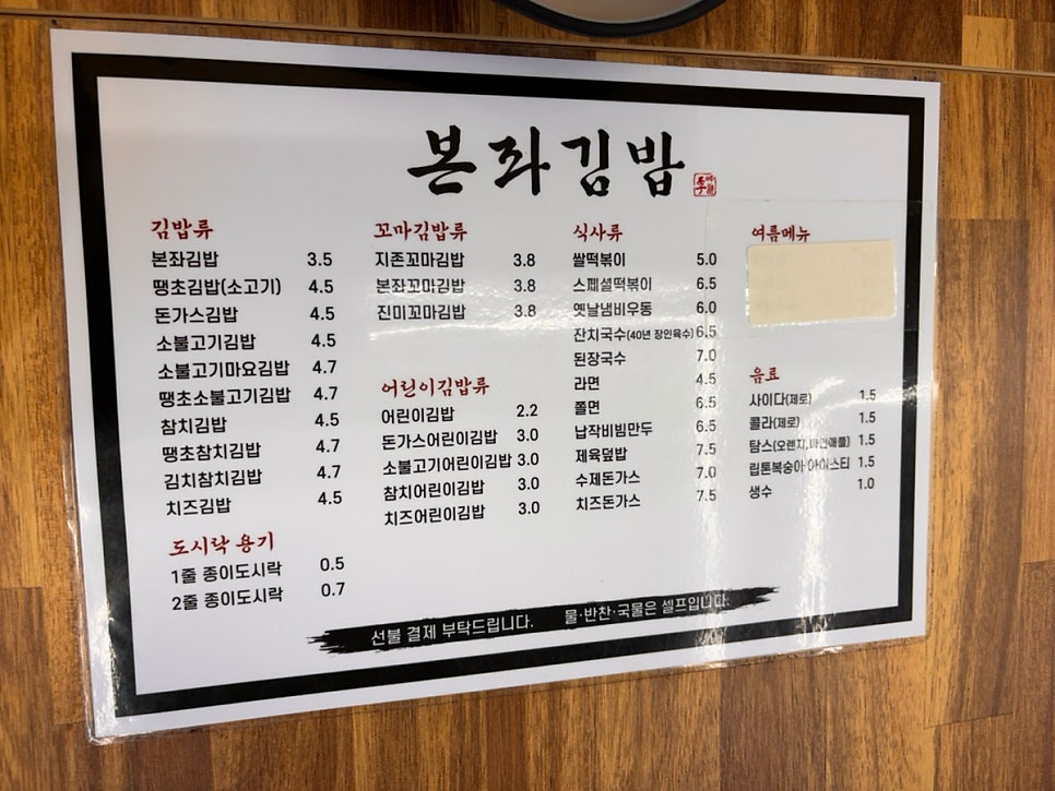 본좌김밥왜관점 이미지