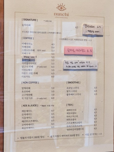 눈치 금호점 이미지